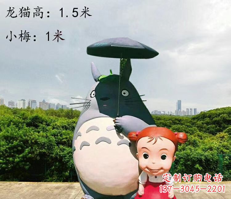 深圳玻璃钢龙猫卡通雕塑