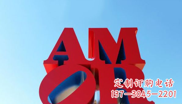 深圳AMOR字母雕塑——美丽的象征