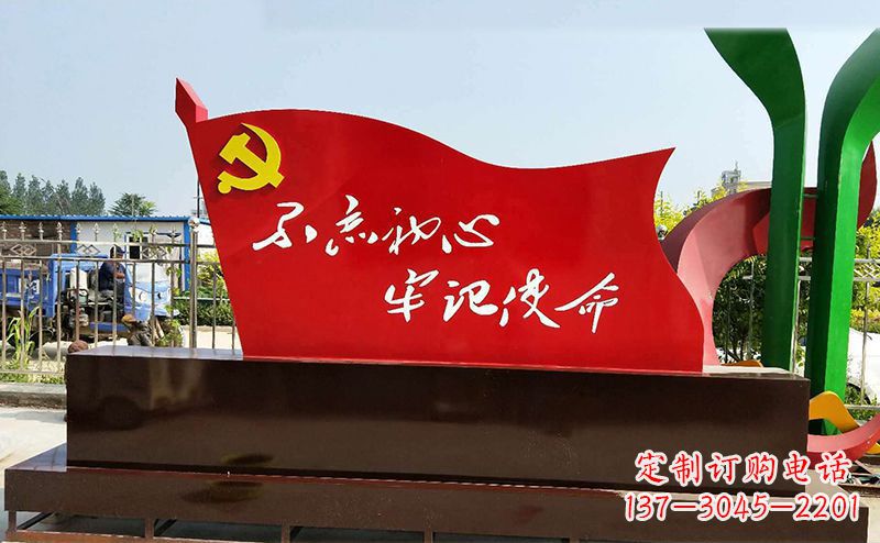 深圳不锈钢不忘初心牢记使命党旗雕塑112