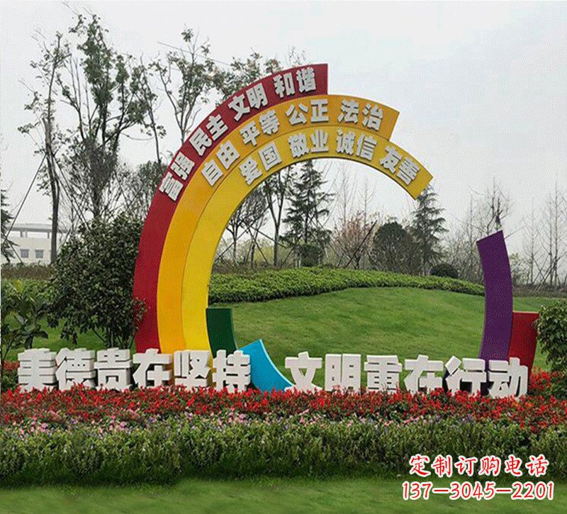 深圳彩虹色的社会主义核心价值观雕塑
