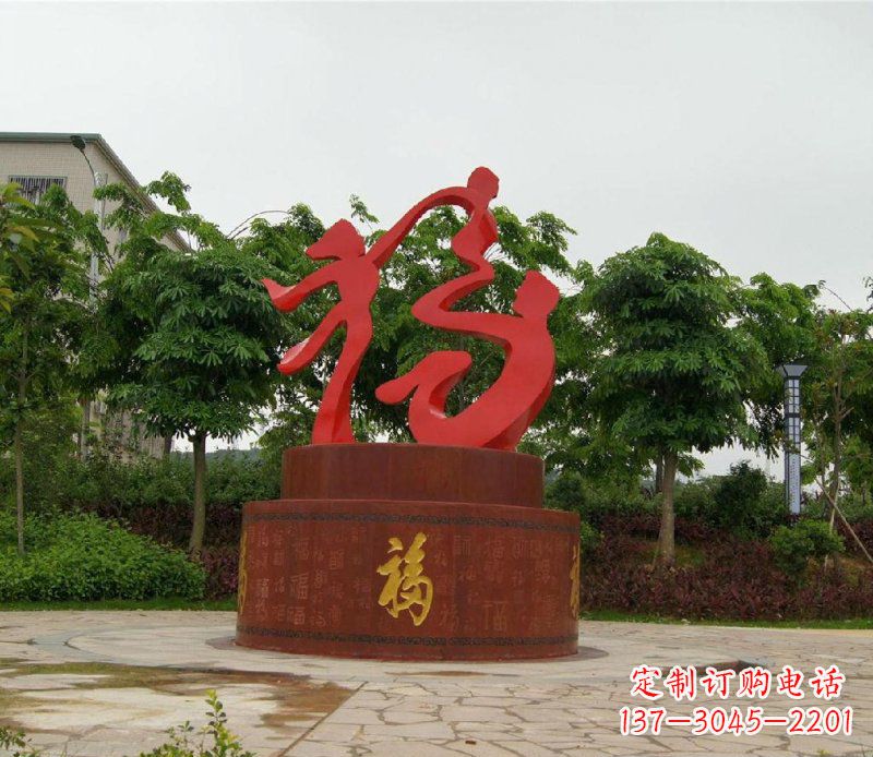 深圳福字不锈钢雕塑,给家庭带来温馨