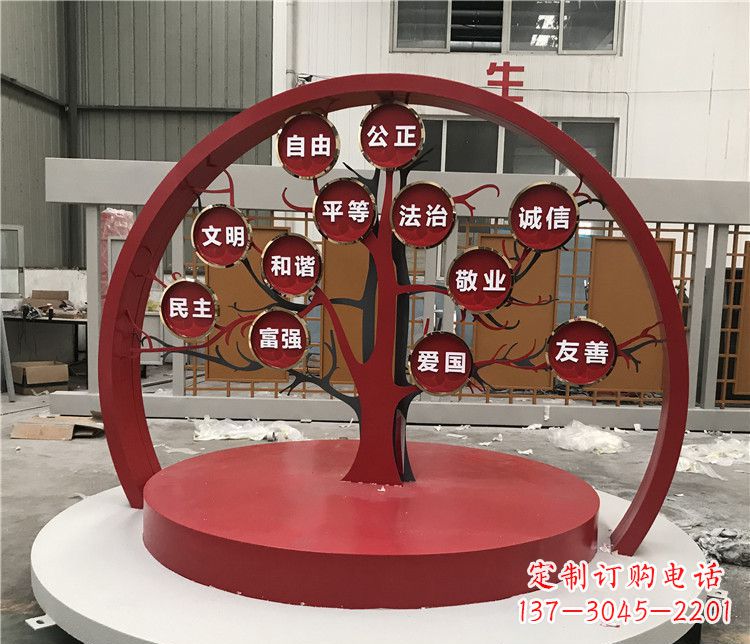 深圳不锈钢社会主义核心价值观雕塑