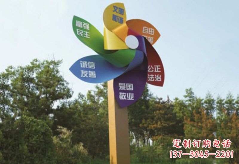 深圳不锈钢风车雕塑传承社会主义核心价值观