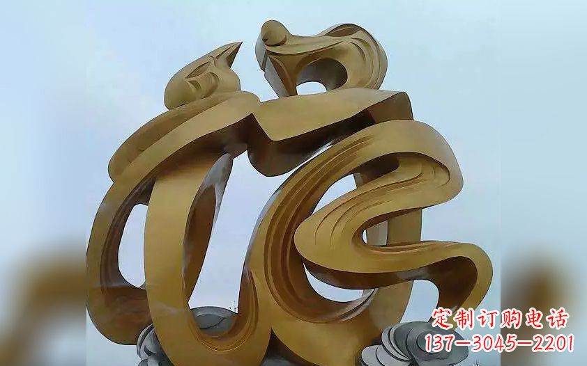 深圳不锈钢福字广场景观雕塑