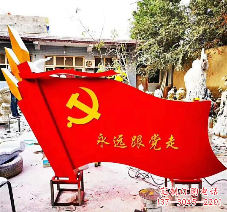 深圳不锈钢党旗雕塑传承共产主义精神