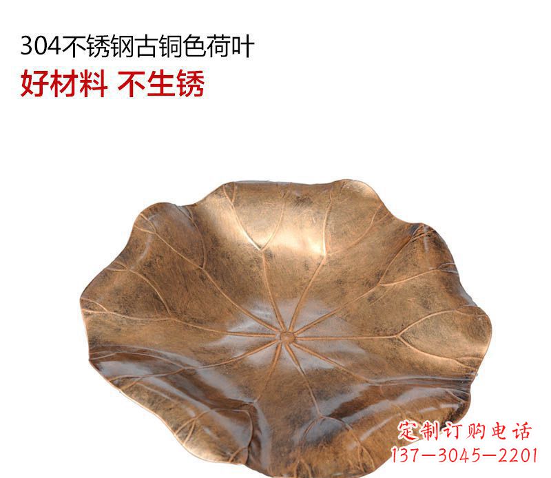 深圳不锈钢古铜色荷叶雕塑
