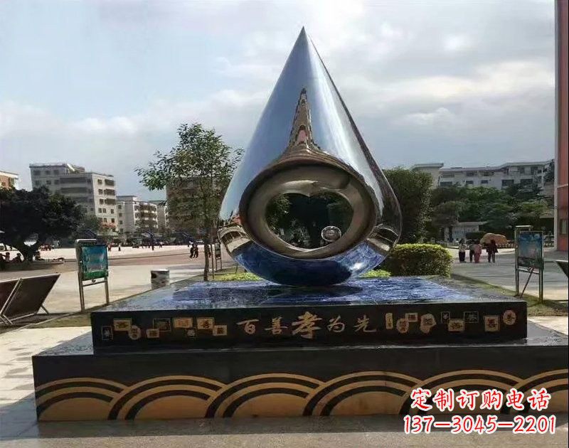 深圳不锈钢水滴雕塑——百善孝为先