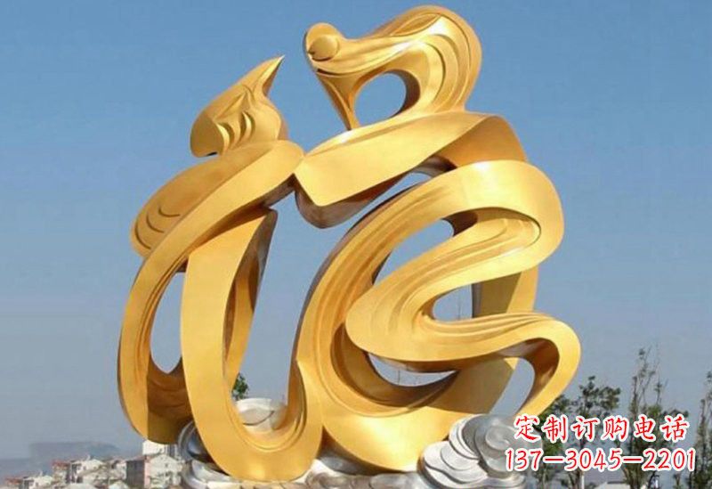 深圳不锈钢福字雕塑传递祥和之福