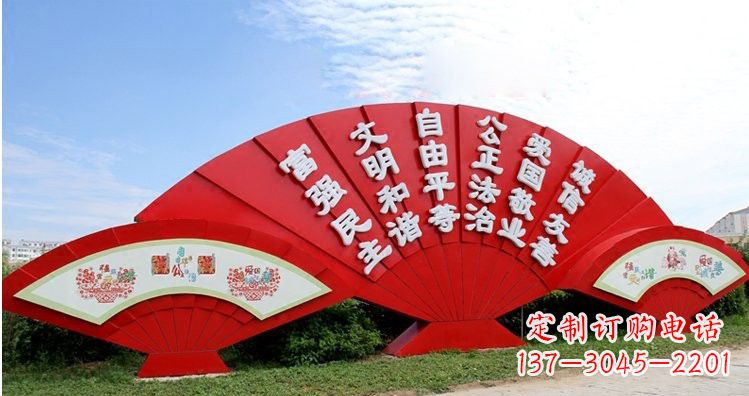 深圳不锈钢扇子上雕刻社会主义核心价值观