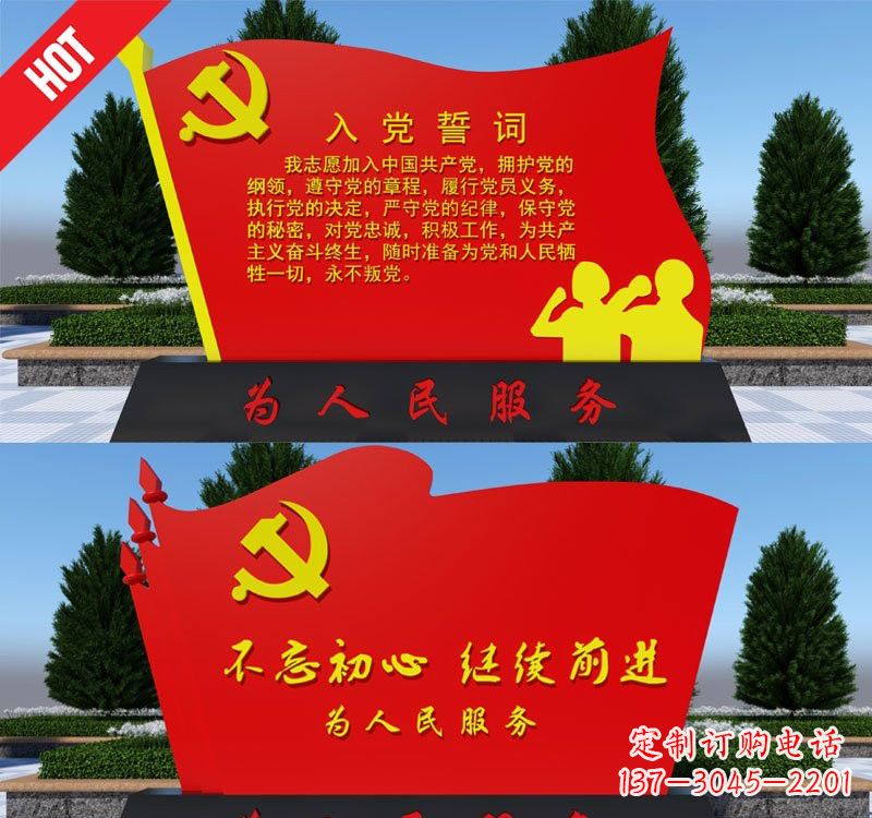 深圳用不锈钢塑造党旗雕塑——为人民服务