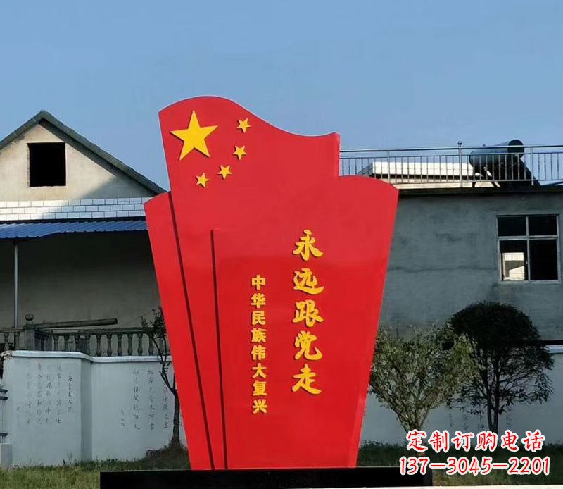 深圳五星红旗雕塑永远跟党走