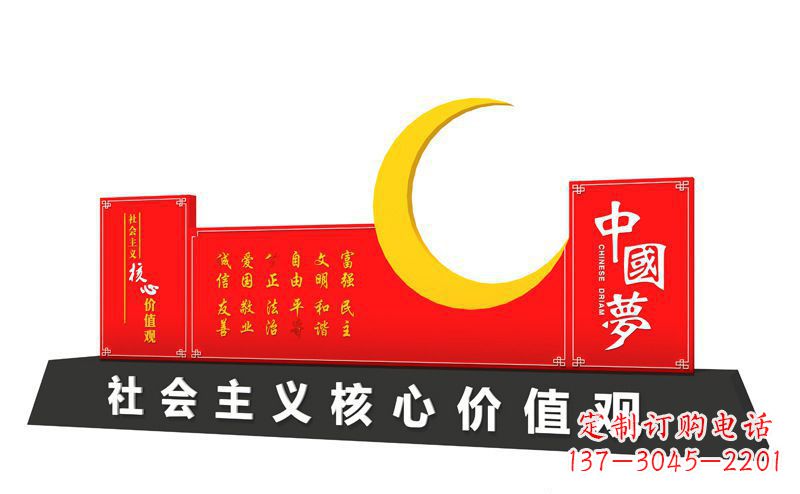 深圳价值观雕刻让中国梦和不锈钢月亮融为一体