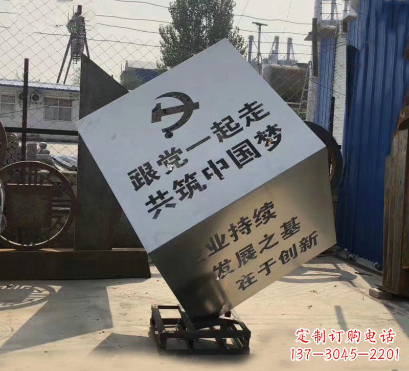 深圳城市不锈钢党建标语文字魔方雕塑