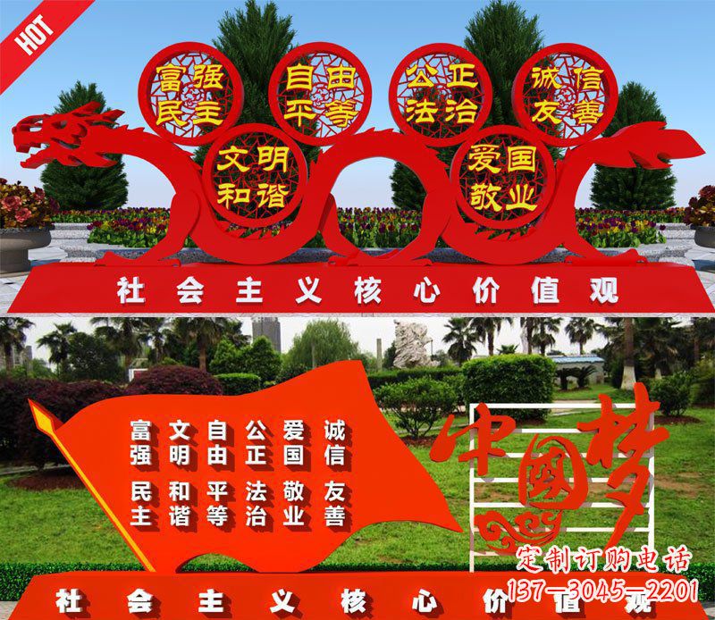 深圳展现社会主义核心价值观的景观雕塑