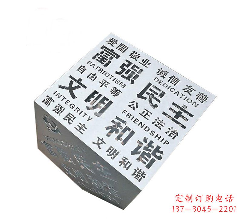 深圳城市不锈钢社会主义核心价值观魔方雕塑