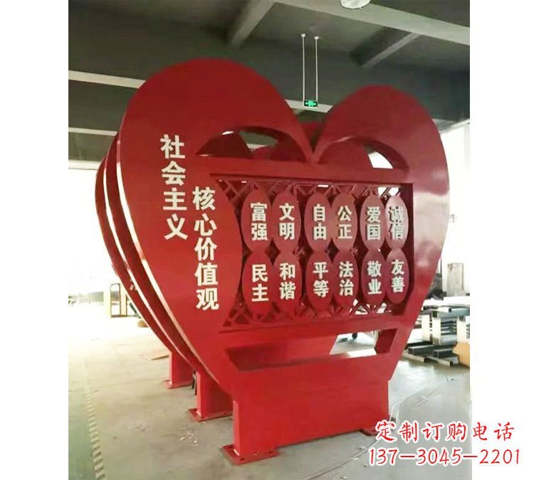 深圳城市不锈钢社会主义核心价值观心形造型雕塑