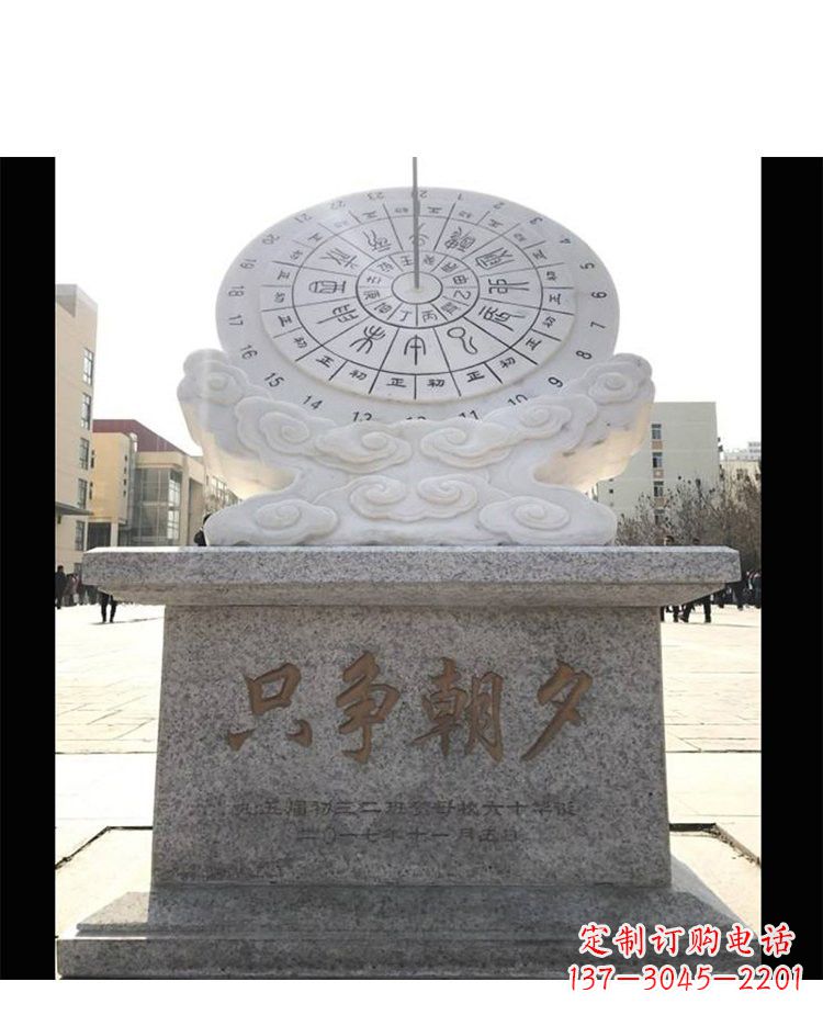 深圳精美大理石日晷雕塑