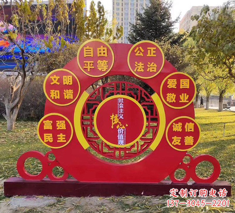 深圳公园不锈钢社会主义核心价值观雕塑