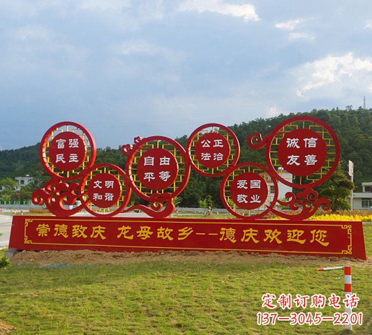 深圳公园社会主义核心价值观不锈钢雕塑