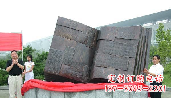 深圳中领雕塑——书籍景观铜雕