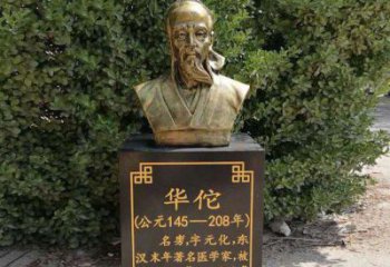 深圳传承古代名人——华佗铜雕