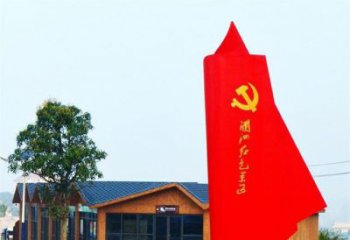 深圳中领雕塑：抽象党旗雕塑