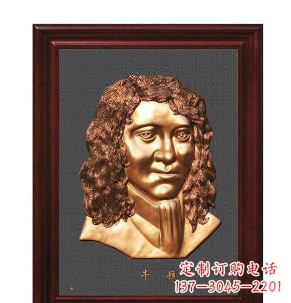 深圳西方名人牛顿铜浮雕
