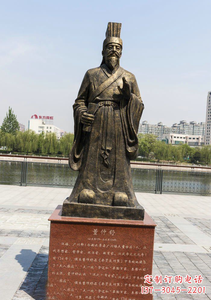 深圳校园董仲舒铜雕
