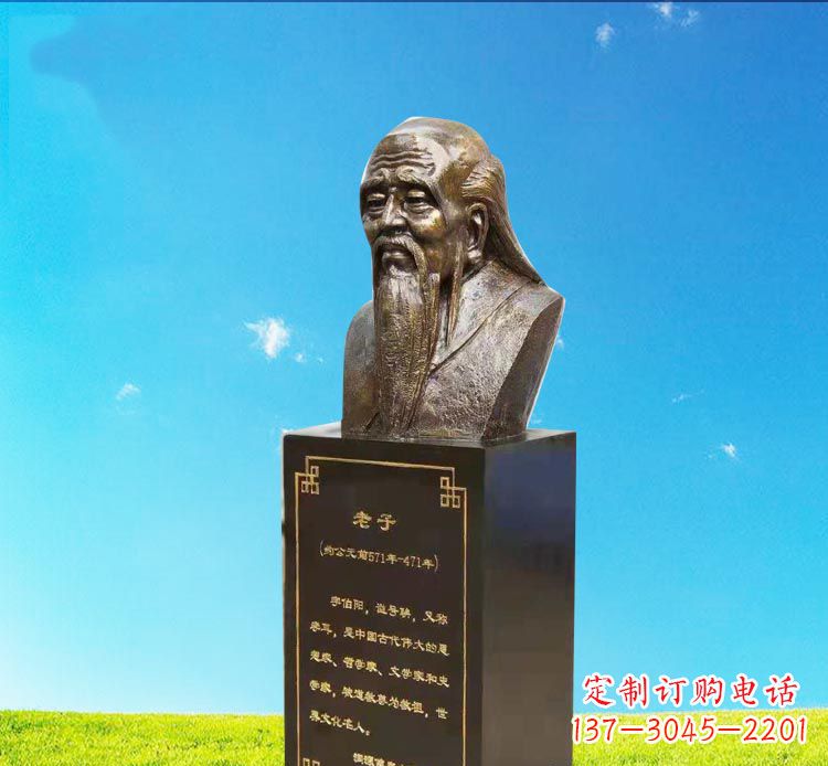 深圳校园古代名人老子胸像铜雕