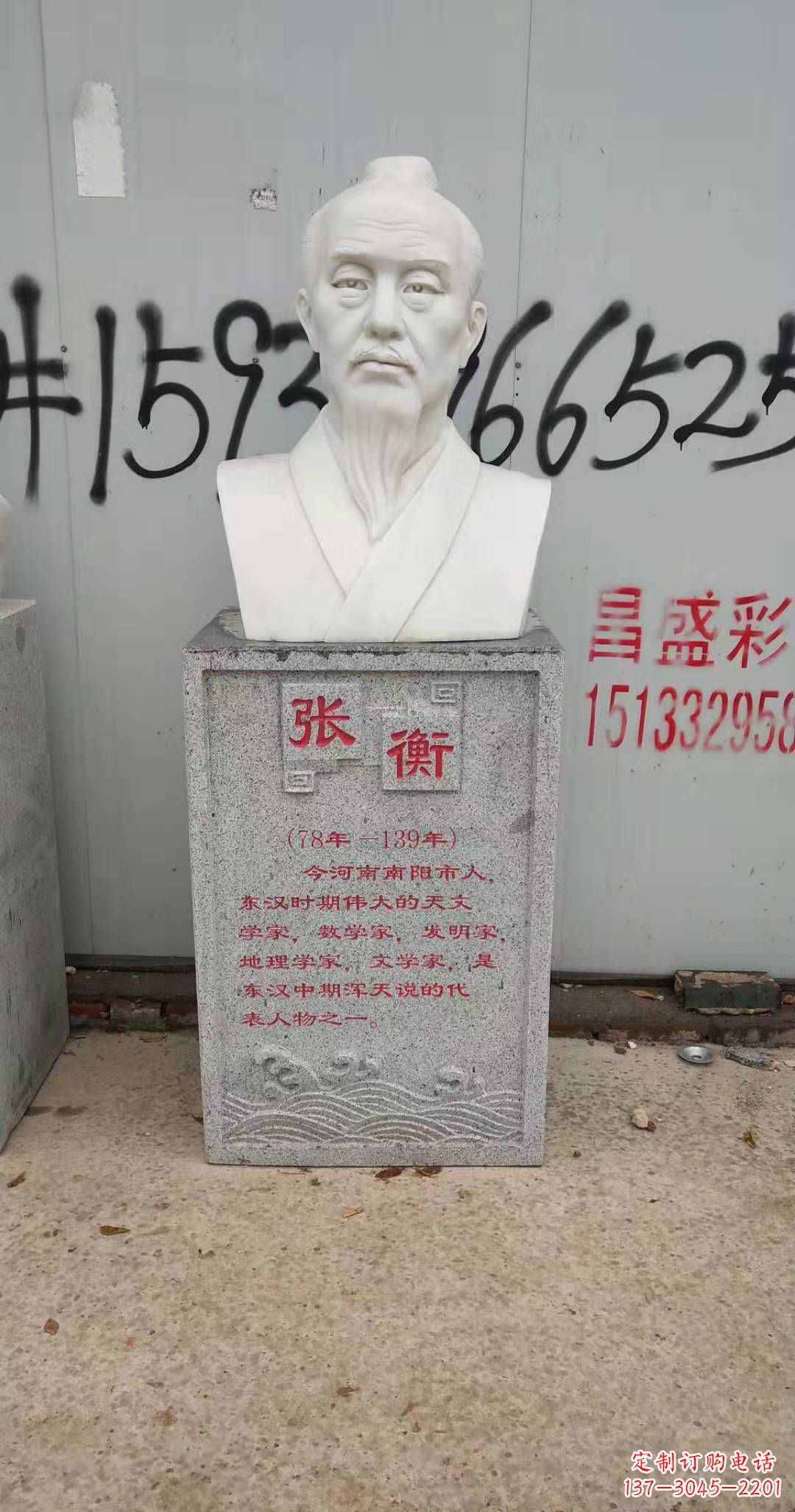 深圳校园古代名人张衡石雕