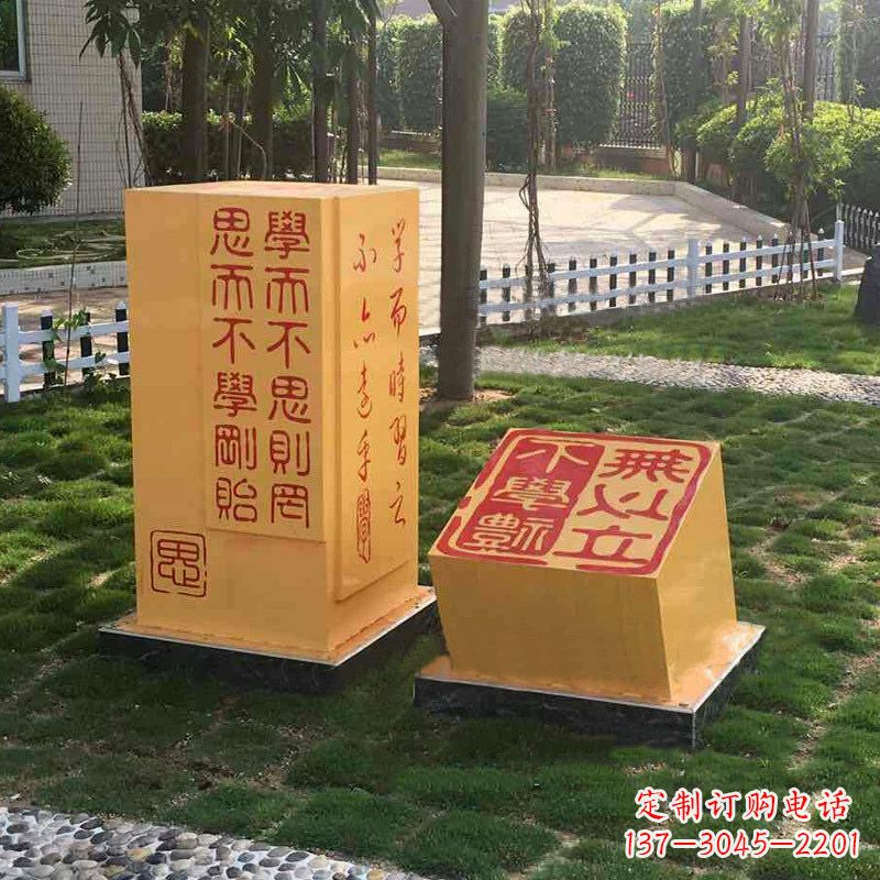 深圳校园励志名句石雕印章景观雕塑