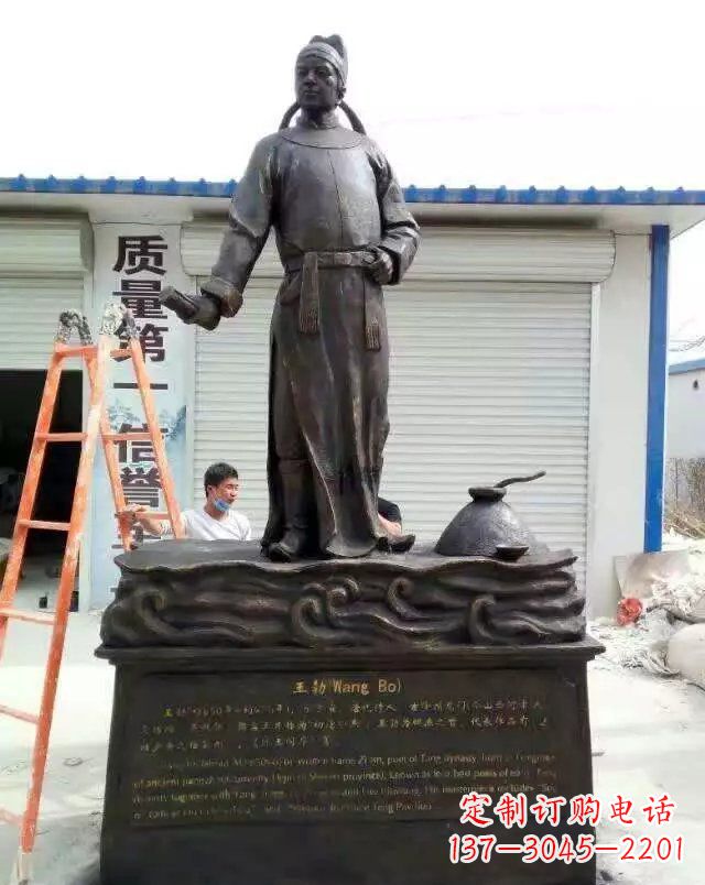 深圳校园名人王勃铜雕