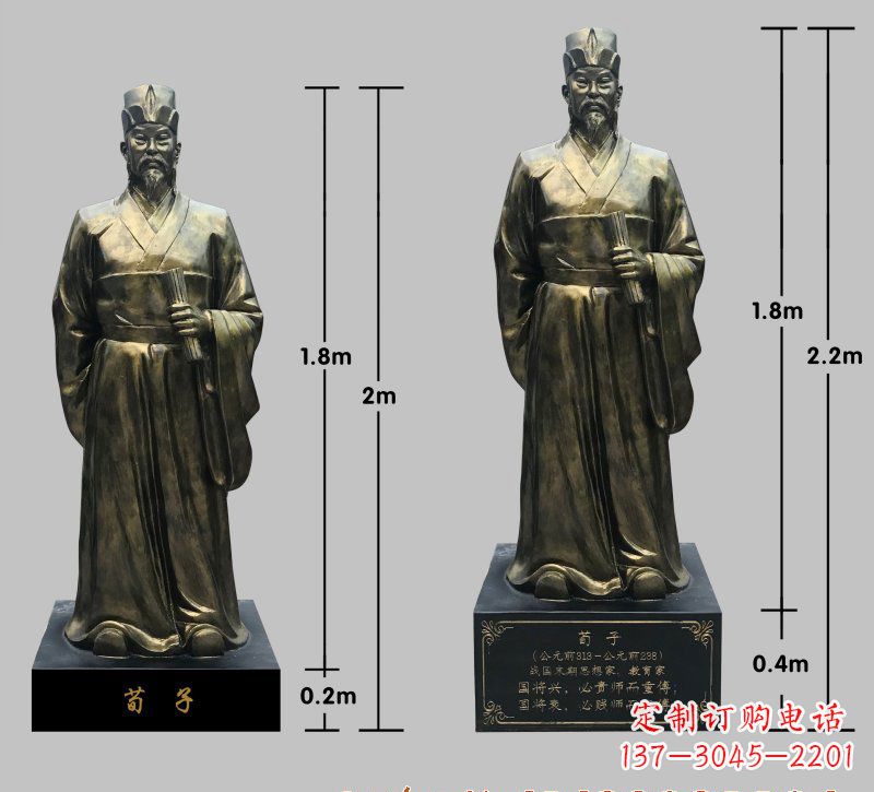 深圳荀子铜雕像