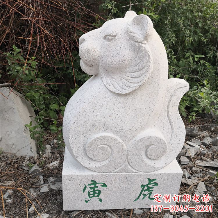 深圳寅虎-汉白玉12生肖动物雕塑摆件
