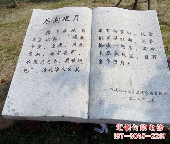 深圳园林景观大理石书籍石雕 (2)