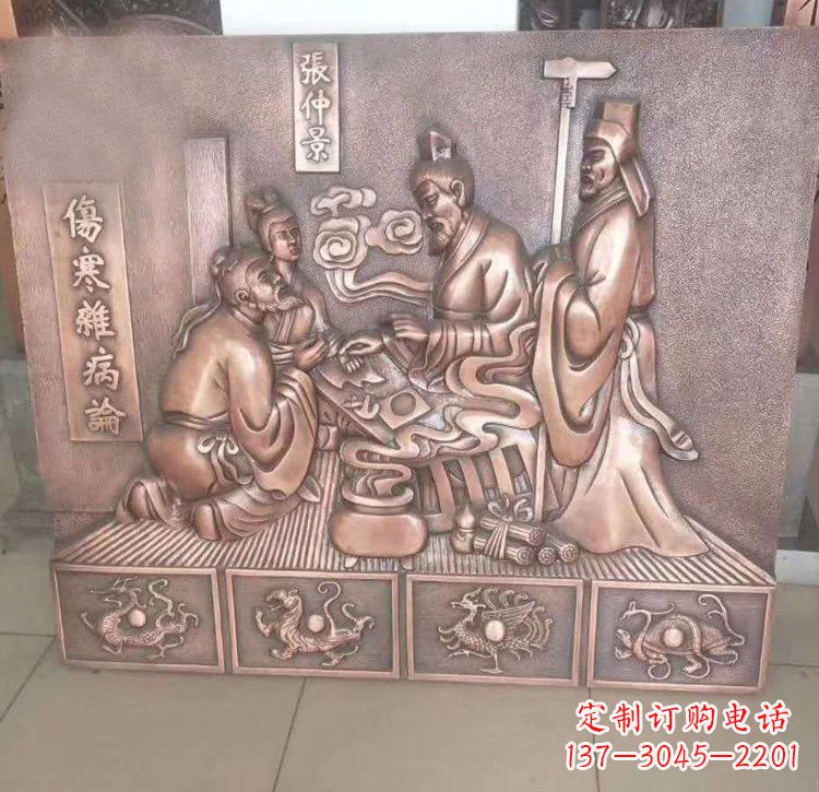 深圳张仲景看病铜浮雕