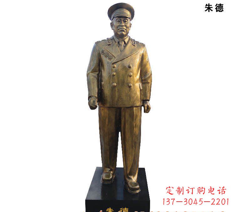 深圳朱德铜雕
