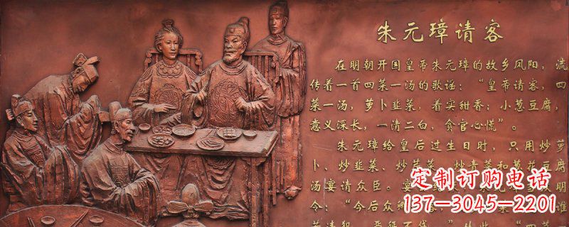 深圳朱元璋请客古代人物浮雕