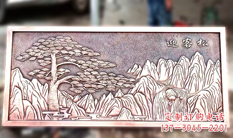 深圳紫铜迎客松山水浮雕画